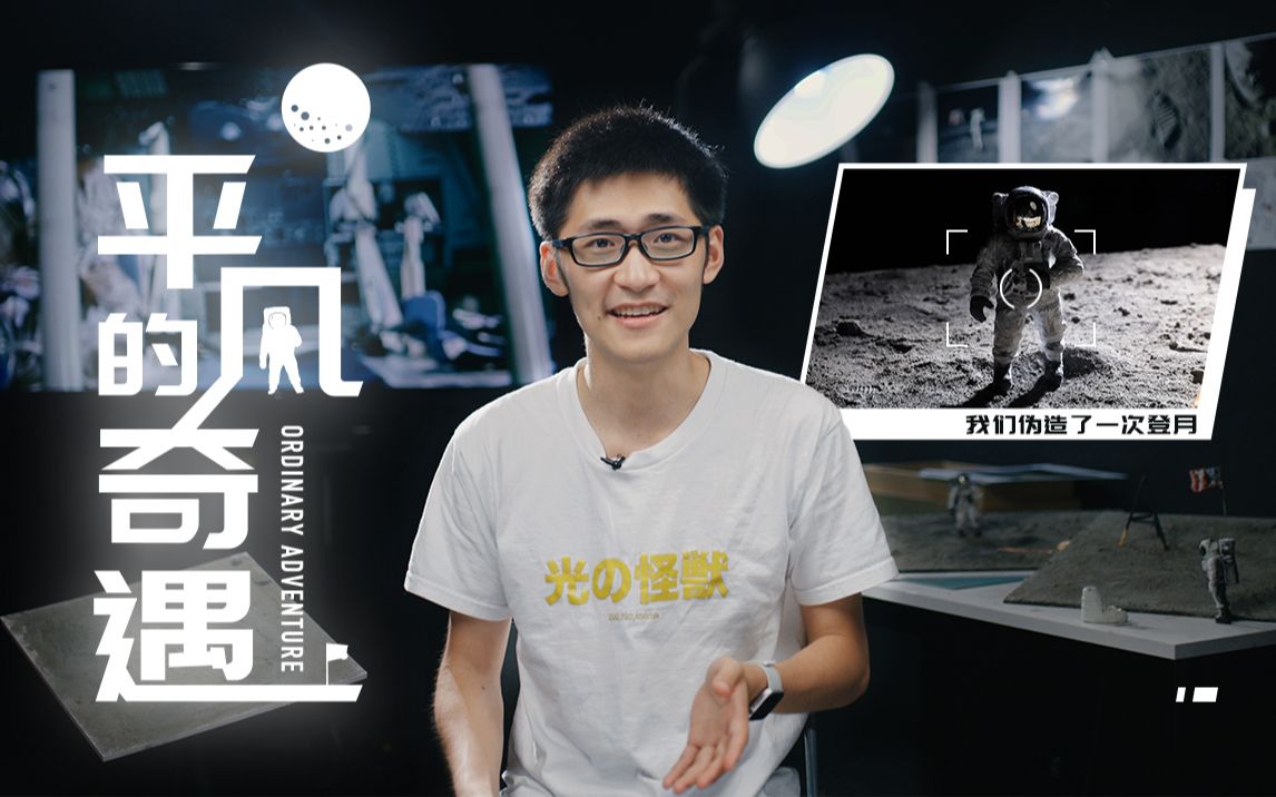 【影视飓风】我们伪造了一次登月