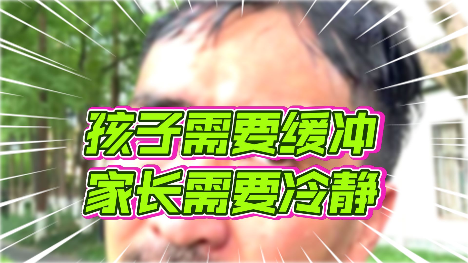 高考后最重要的事