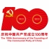 庆祝中国共产党成立100周年-致敬伟大的党-觉醒年代-60帧！