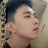 我在厕所里摸鱼打瞌睡