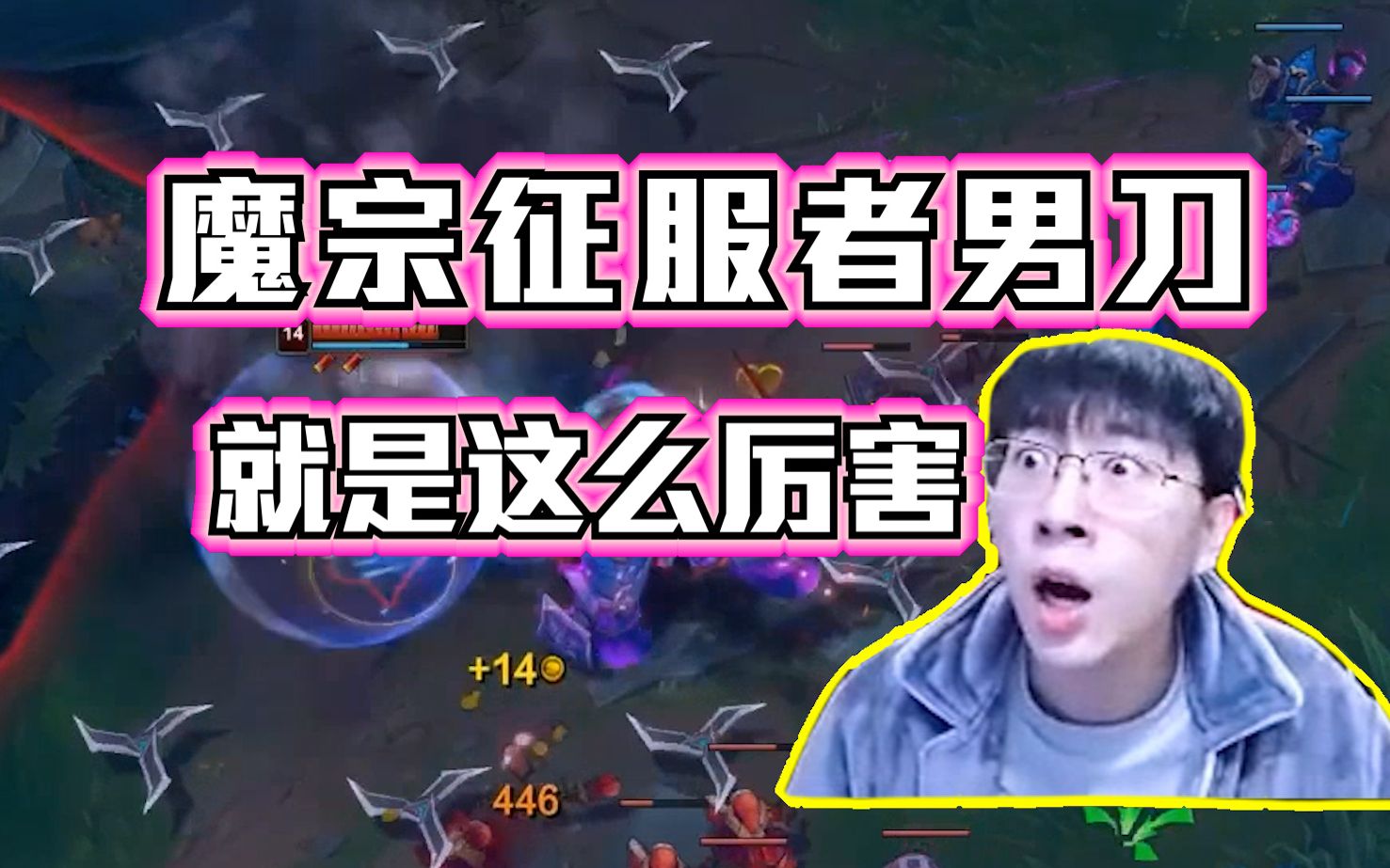 兰林汉魔宗征服者男刀锋就是这么厉害输出高又扛得住伤害