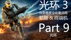光晕4音乐 236cac65e3c9e148591170bb2ea8bc7533ccd7ea.png@280w_158h_1c_100q.jpg