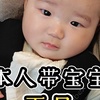 日本爸爸带宝宝的一天会发生什么