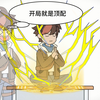 每个人12岁都可以根据姓名觉醒武魂，小伙改名龙傲天，觉醒顶级龙系武魂