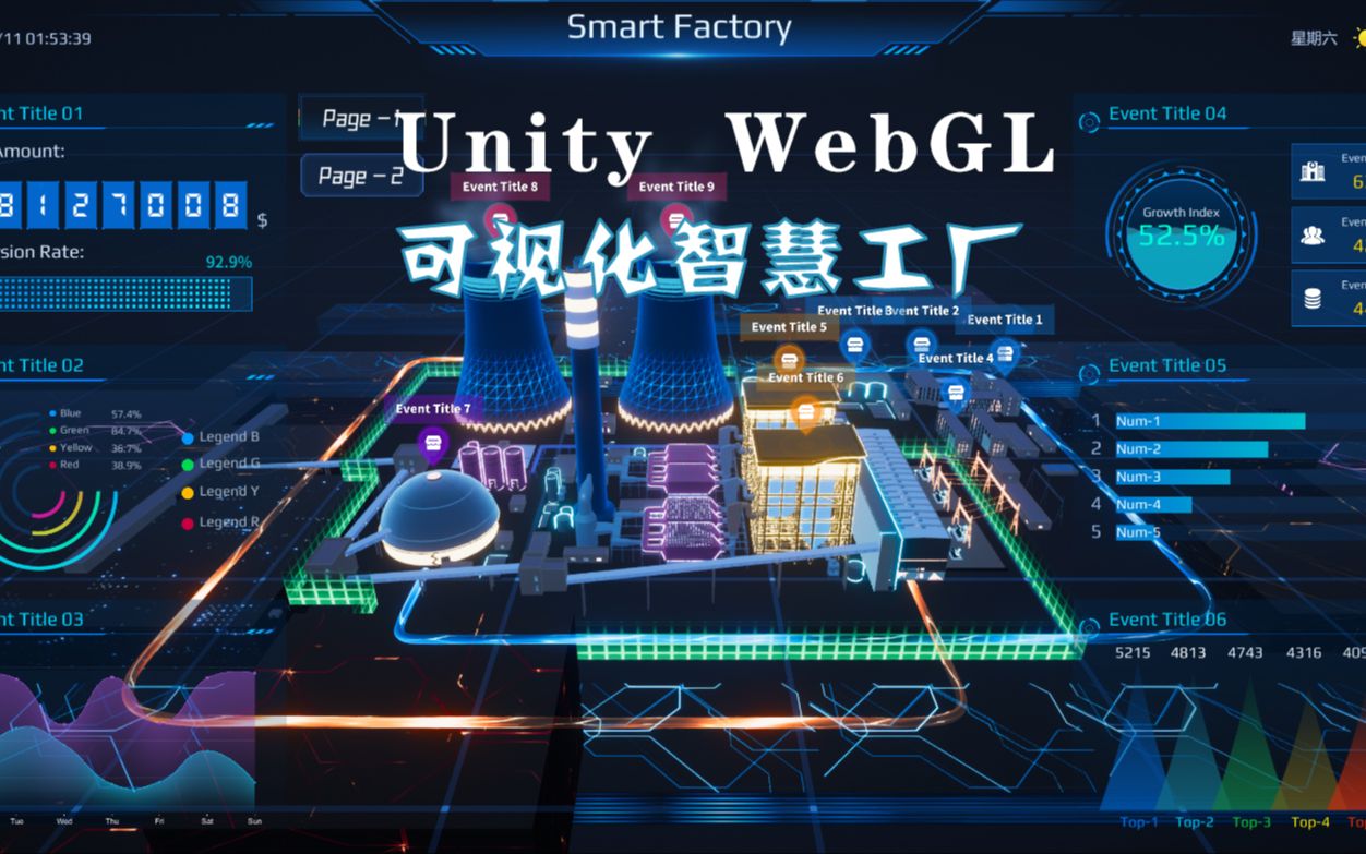 Unity可视化智慧工厂_WebGL开发版