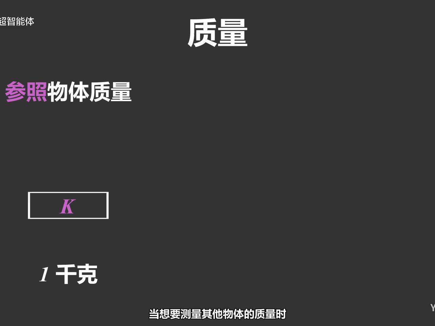 学习观11：量化信息