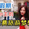 宋轶 换脸视频