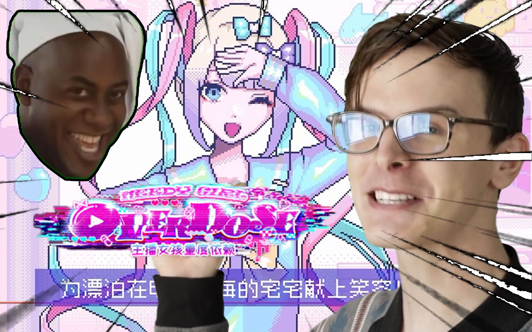 美式鬼畜needygirloverdoseexe