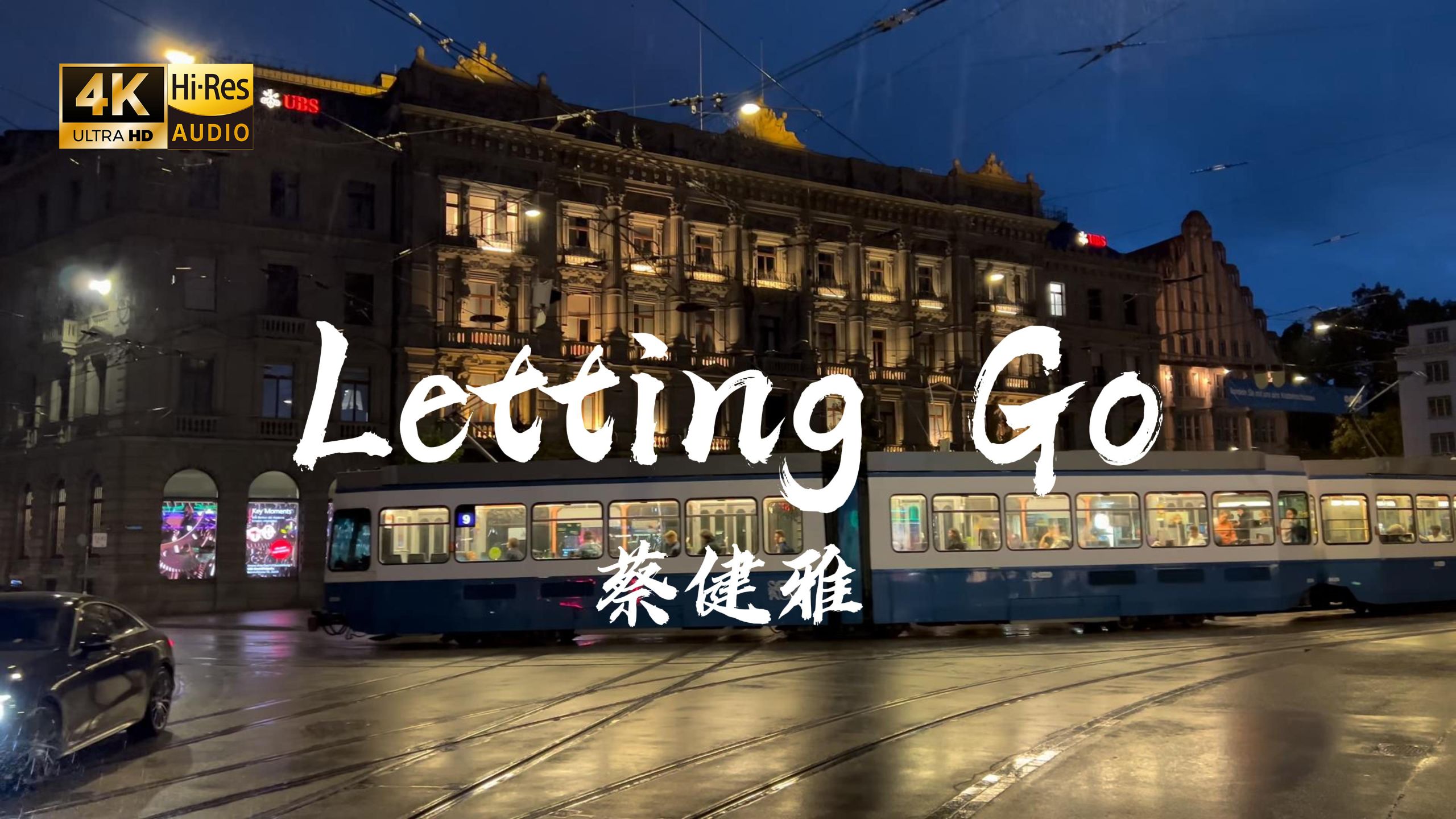 【4K Hi-Res】Letting Go - 蔡健雅 Im letting go 我终于舍得为你放开手