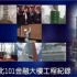 台北101竣工全记录，曾经世界第一高楼在中国！