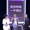 非常了得：郭德纲台上扒小男孩裤子，女嘉宾称他俩长得好像啊