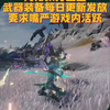 鸣潮最新玩法最新攻略