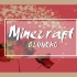 【Gluneko录播】MineCraft - 枫林篇