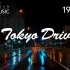 【4K云兜风】东京新浦安雨夜Drive 2020/8【Landscape Tokyo】