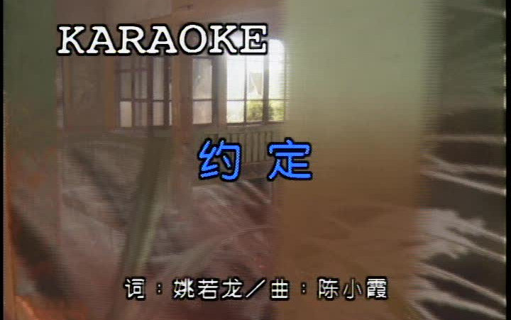 【好歌金曲大家唱】你歌劲爆国语金曲22（伴奏版）