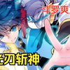 斗罗爽文之【光刃斩神】穿越到白虎公爵府，我不仅抢了霍雨浩的资源，还把他变成了霍萝莉