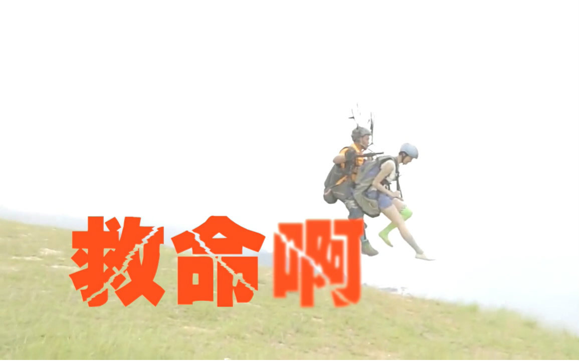 【曾沛慈】【滚石爱情故事】救命啊!_搞笑_娱乐_bilibili_哔哩哔哩弹幕视频网