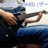 【电吉他】It's a Boy - ZARD (ザード)词：坂井泉水曲：粟林诚一郎