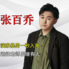 张百乔化身家暴男，无缝衔接一秒入戏，反派专业户吴镇宇都震惊了