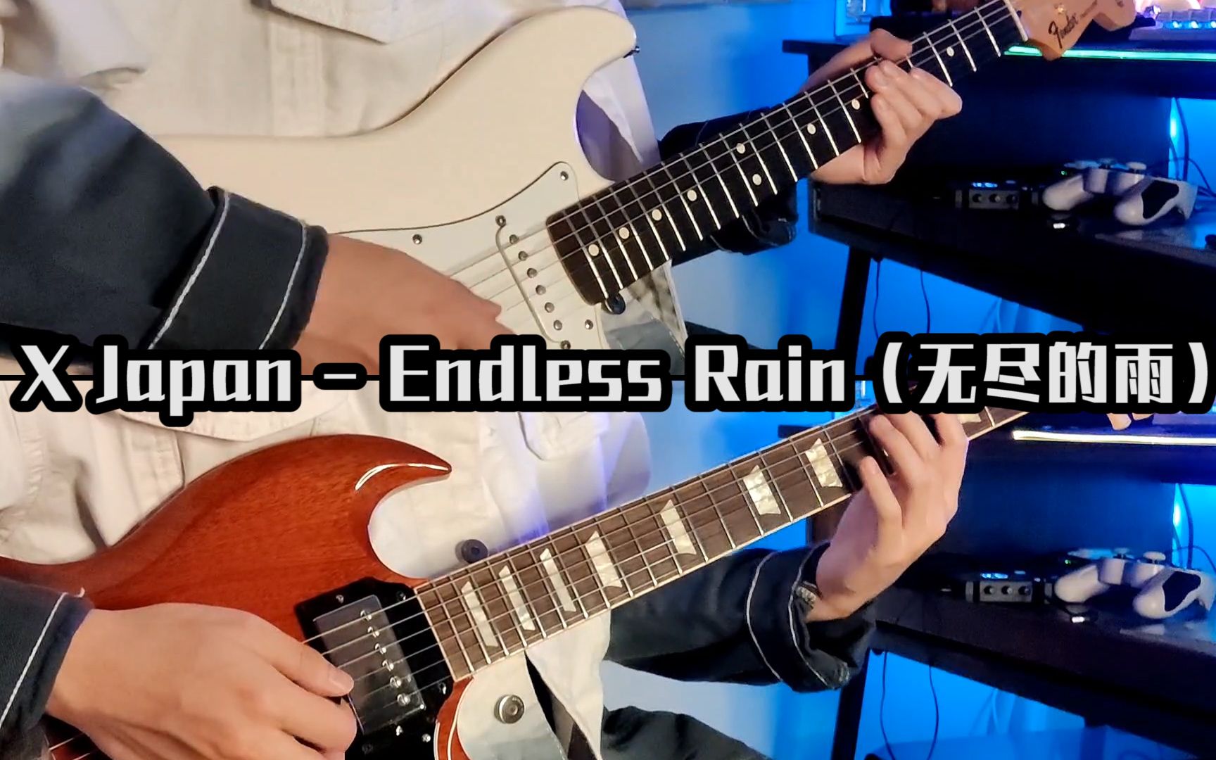 X Japan - Endless Rain （无尽的雨）solo 吉他谱_哔哩哔哩_bilibili