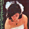 （HI-Res）山口百惠 Momoe Yamaguchi - Budokan at Last