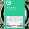 meta quest3最好用的中文输入法