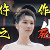 唐诡西行第2案：仵作之死剧情全解析，经典本格推理，结局亿点好哭