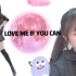 【Alison】LOVE ME IF YOU CAN˙