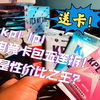 送签名卡 lpl/kpl选手卡零售包是智商税还是真良心？lpl星火逐梦/kpl闪耀系列拆卡测评_王者荣耀