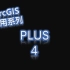 ArcGIS应用系列-PLUS简要演示4（LEAS 用地扩张分析策略）