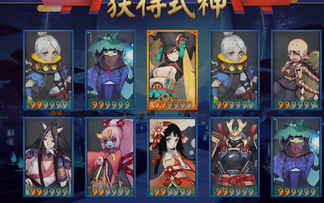 阴阳师十连能抽出什么?