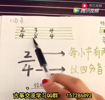 知道不知道古筝曲谱_知道不知道古筝简谱(5)