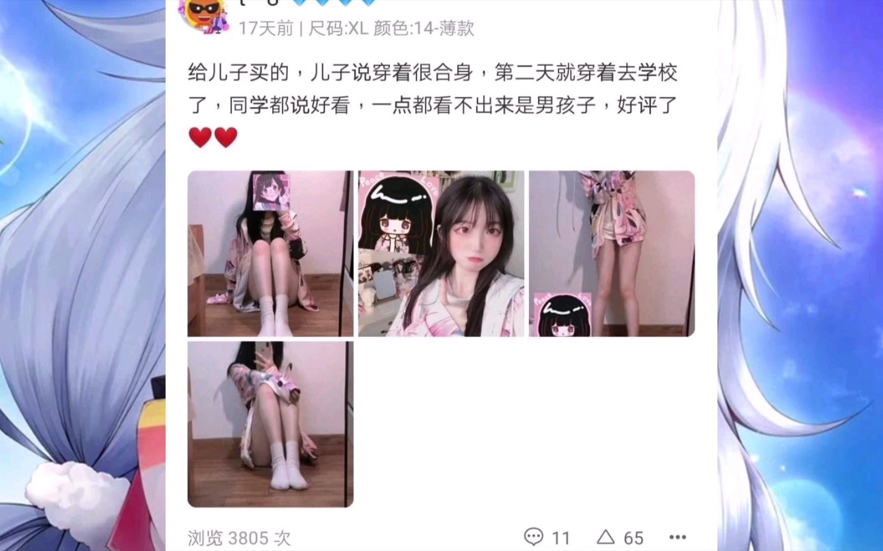 给儿子买的,儿子说穿着很合身!!|||▽||| )网上看到的沙雕图(第107期哔哩哔哩bilibili