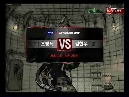 星际争霸大师解说