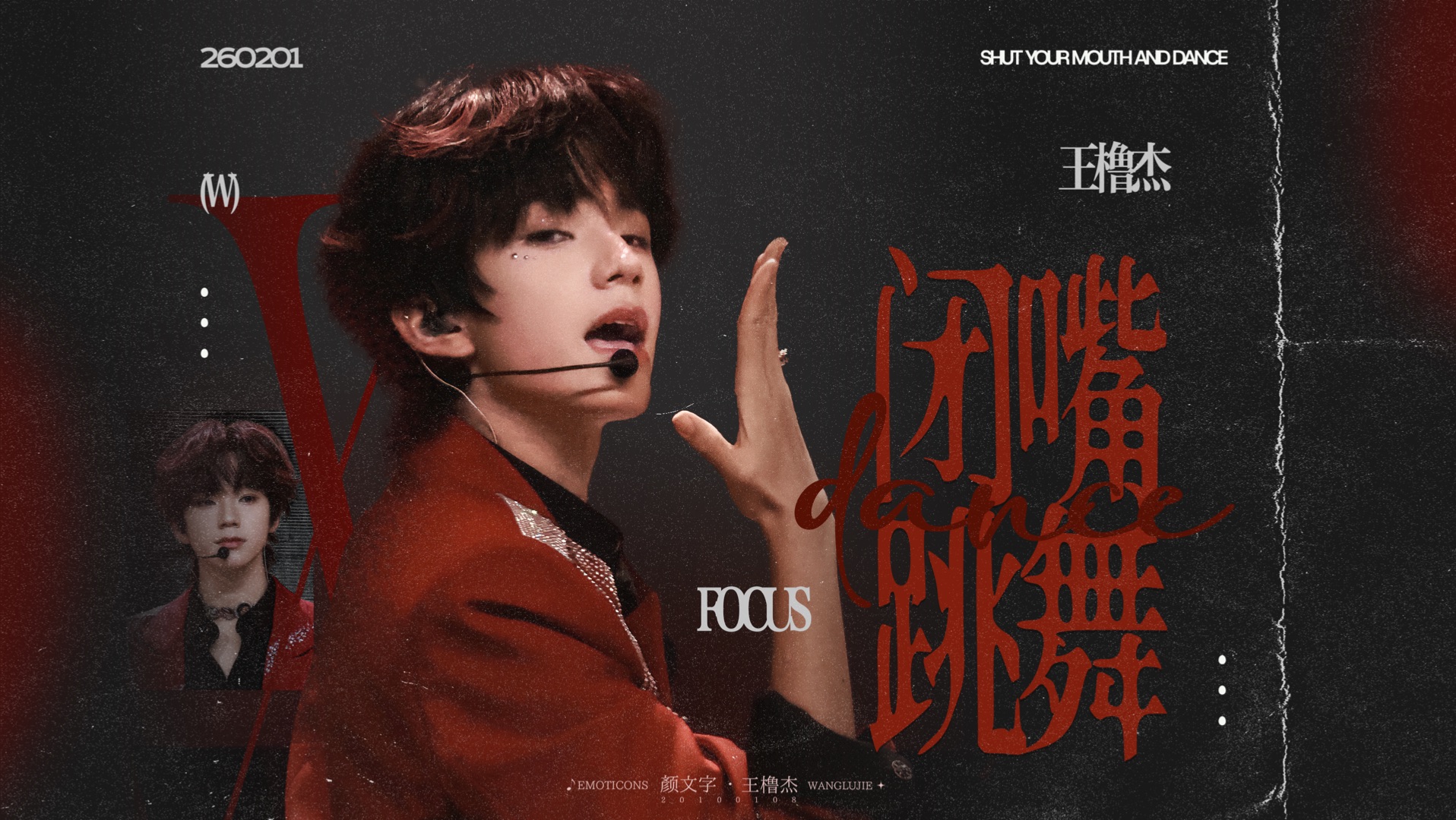 【荣耀之战】王橹杰•《闭嘴跳舞》4K竖版直拍