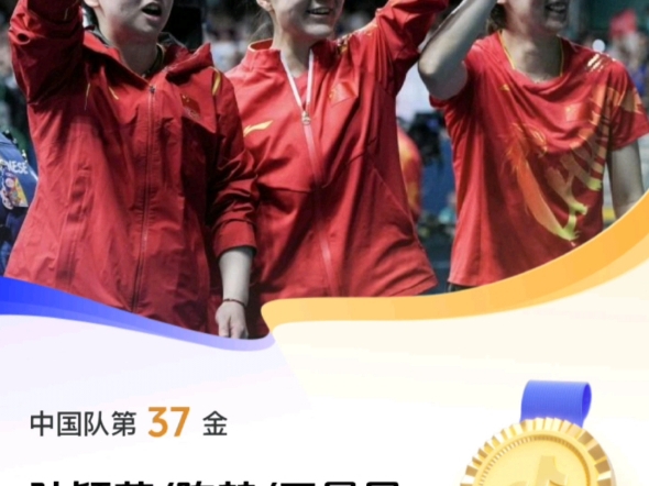 第37金乒乓球女团决赛中国队30击败日本队夺金!哔哩哔哩bilibili