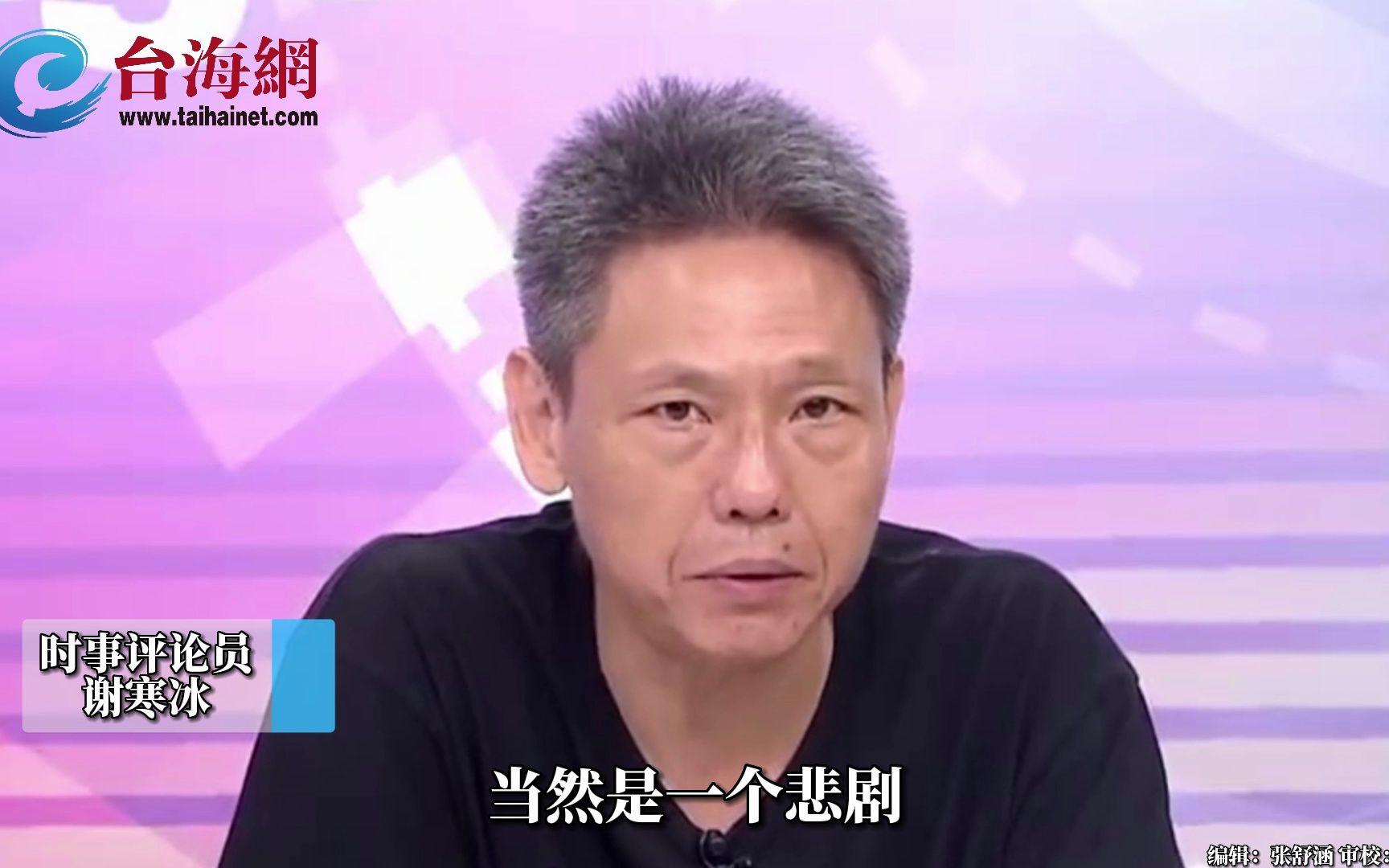 基隆弹药爆炸并非偶然 谢寒冰：炮弹年纪比阿兵哥都大-台海网-台海网-哔哩哔哩视频