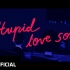 【AKMU 乐童音乐家 中字】Stupid love song (with Crush) - AKMU MV中字