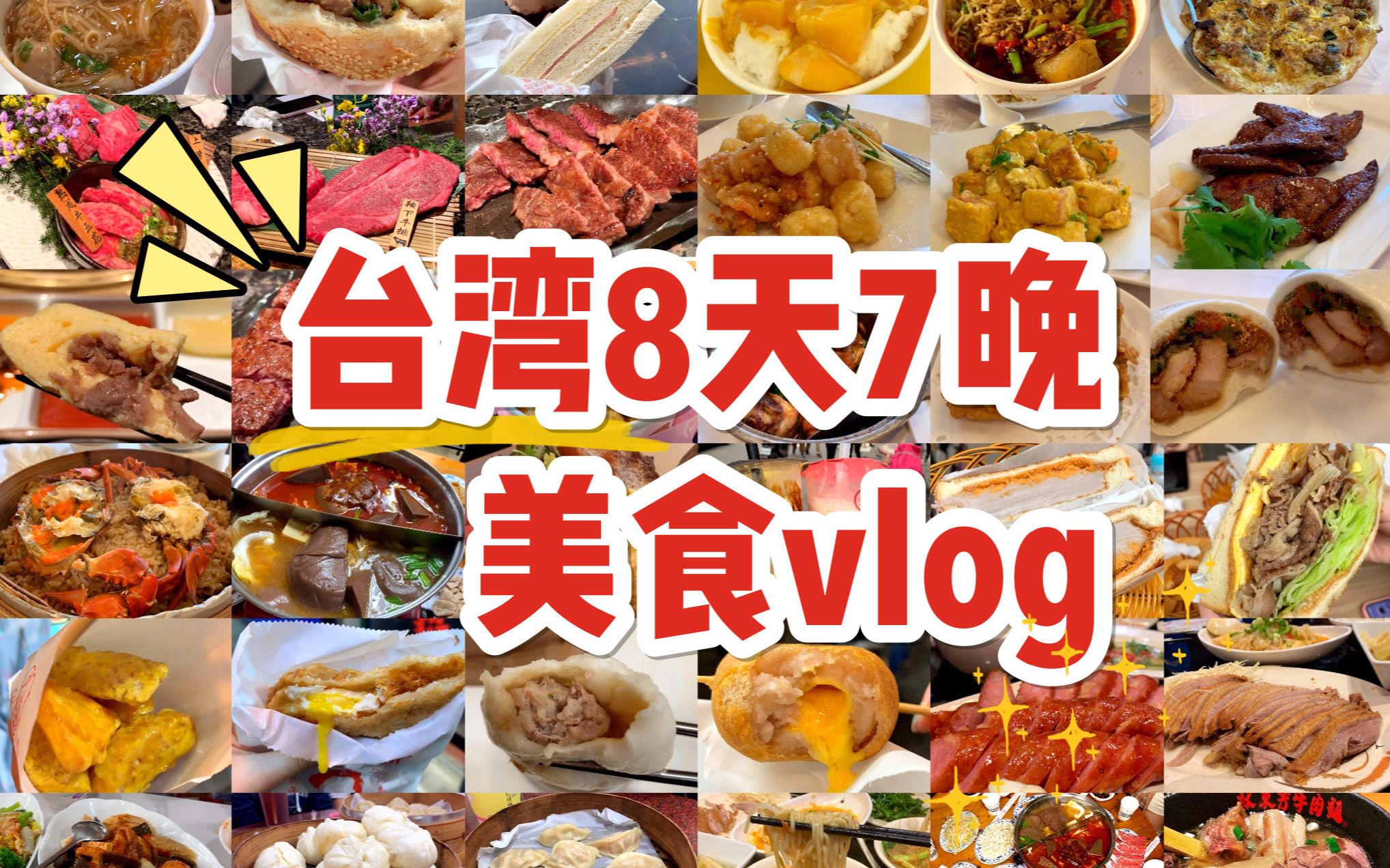 The best Taiwanese food - ultimate Taiwan food guide - CK Travels