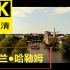 【4K】荷兰●哈勒姆 HAARLEM ● Netherlands [2018] Cinematic DRONE  4K