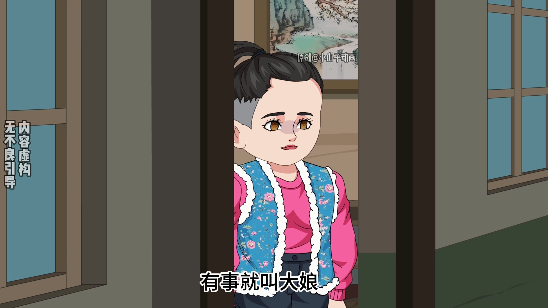 第243集 | 药酒任务又来了