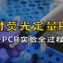 实时荧光定量PCR | qRT-PCR实验RNA提取、RNA浓度测定和反转录合成cDNA的过程解析