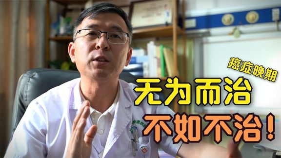 癌症晚期:"凭什么不控制原发灶，就给我肺上种100颗粒子！"