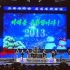 130101牡丹峰乐团新年庆祝演出（中文字幕）