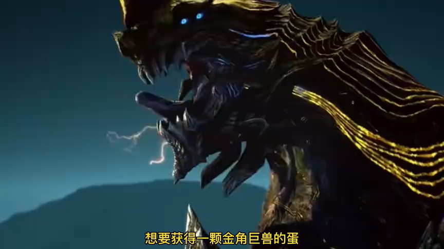 吞噬星空:金角巨兽来到地球并非偶然,而是被人故意投放到地球