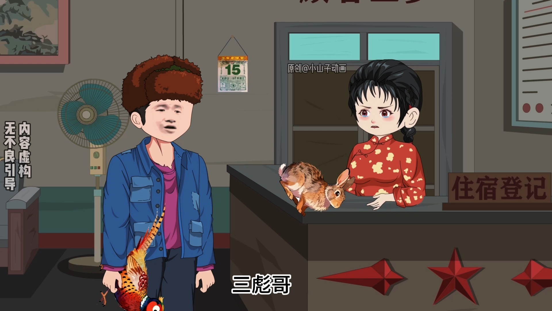 第235集 | 李来福的危险的处境