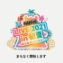 【生肉】210814 NMB48 LIVE 2021 in 初夏 〜はつなつ！ハツラツ！〜