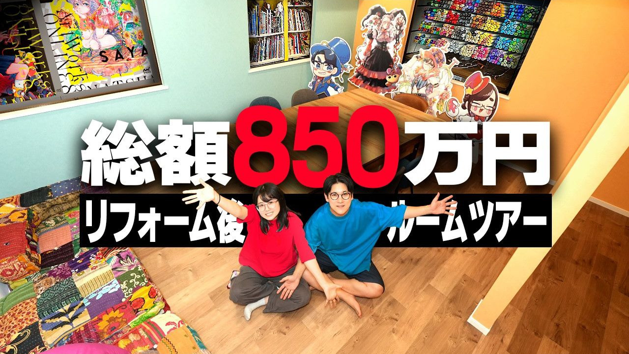 【绘师夫妇】参观改造后的新工作室【Room Tour】