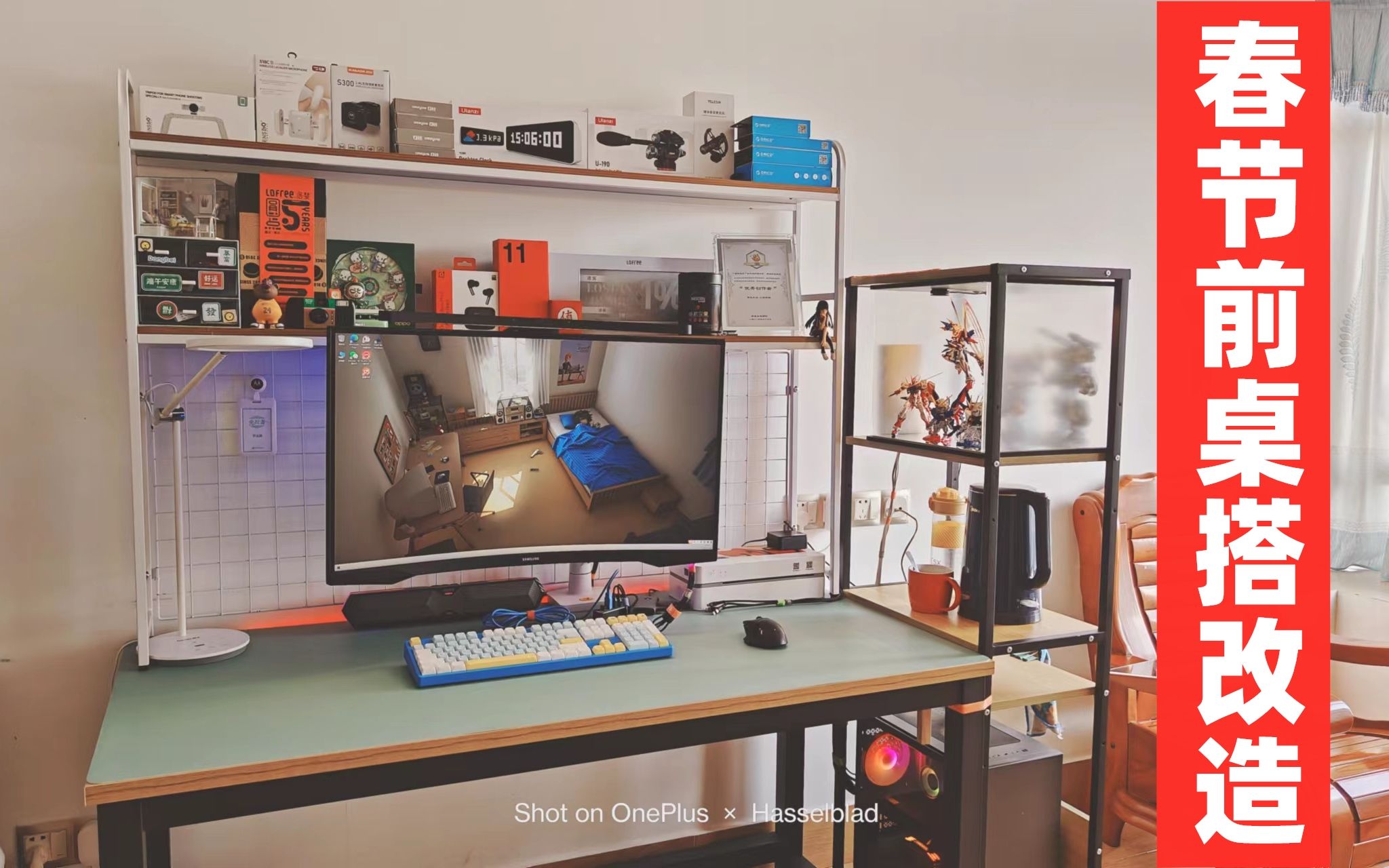【内有抽奖】不到100元就提升了桌搭收纳跟墙壁美感，春节前最后一波改造