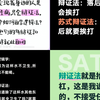 逻辑TV之炮轰辩证法